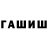 ГЕРОИН афганец Happy idealistka