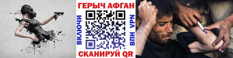 Героин хмурый  Рассказово 