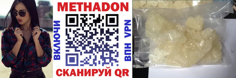МЕТАДОН methadone  Рассказово 